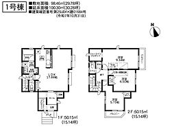 厚木市温水　新築全2棟　6期-1号棟