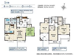厚木市鳶尾2丁目 新築全2棟　1号棟