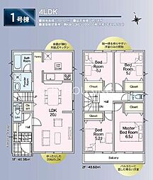 伊勢原市下落合　新築全2棟　第12-1号棟