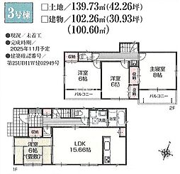 秦野市東田原　新築全10区画-3号棟