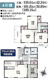 秦野市東田原　新築全10区画-4号棟