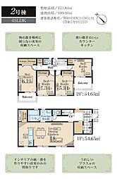 伊勢原市八幡台2丁目　新築全3棟　2号棟