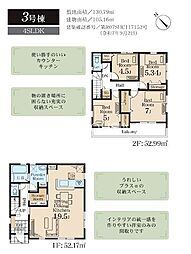 伊勢原市八幡台2丁目　新築全3棟　3号棟