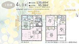 伊勢原市沼目5丁目　新築全2棟　第26-1号棟