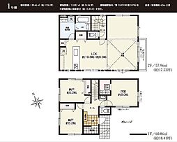 高座郡寒川町岡田2期 新築全1棟-1号棟