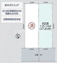 藤沢市湘南台2丁目 2区画-B区画土地