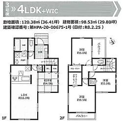 厚木市妻田西7期 新築全3棟-3号棟
