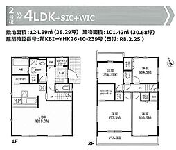 厚木市妻田西7期 新築全3棟-2号棟