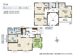 厚木市愛名 新築全3棟 1号棟