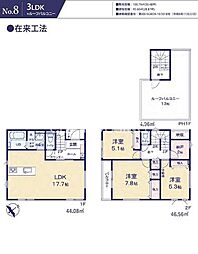 相模原市南区鵜野森248 新築全8区画-8号棟