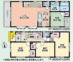 座間市座間1丁目　中古戸建
