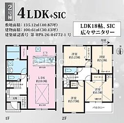 厚木市愛名　新築全2棟　7期-2号棟