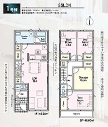 厚木市妻田西1丁目 新築全2棟 第15-1号棟