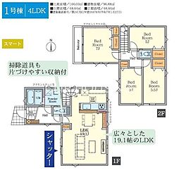 大和市福田8丁目 新築全2棟　12期-1号棟