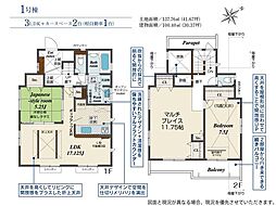 伊勢原市東大竹　新築全5棟　1号棟