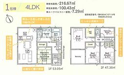 厚木市下荻野　新築全2棟　第19-1号棟