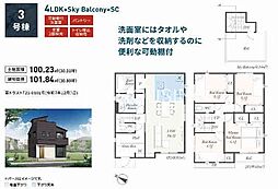 綾瀬市寺尾釜田第1期　新築全7棟-3号棟