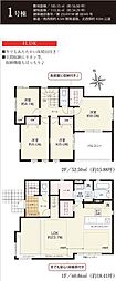 綾瀬市深谷南1期　新築全3棟-1号棟