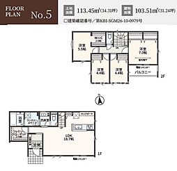 相模原市南区上鶴間本町8丁目 新築全6区画-No.5