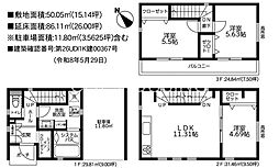 相模原市南区相武台5期　新築戸建