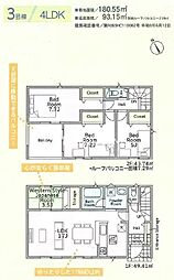 厚木市中荻野　新築全4棟　第3-3号棟