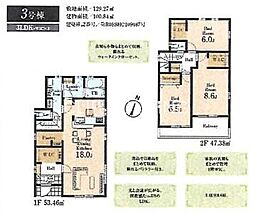 相模原市南区磯部1期　新築全11棟-3号棟