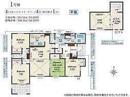 相模原市南区麻溝台4丁目　新築戸建