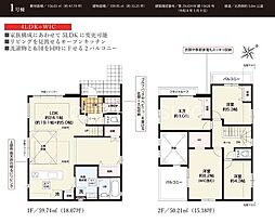 相模原市南区御園6期　新築全1棟-1号棟