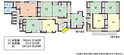 伊勢原市上粕屋　中古戸建