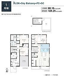厚木市山際　新築全2棟　第6-1号棟