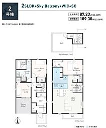 厚木市山際　新築全2棟　第6-2号棟