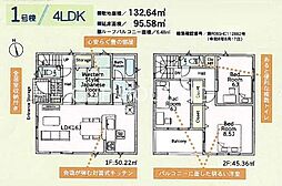 厚木市金田第13　新築全2棟-1号棟