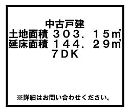 岐阜市西川手4丁目 中古戸建 岐南駅 歩16分