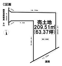 岐阜市蔵前6丁目 売地 C区画 63坪 最寄 手力駅