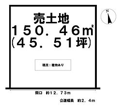 岐阜市手力町 売地 45坪 手力駅 歩11分