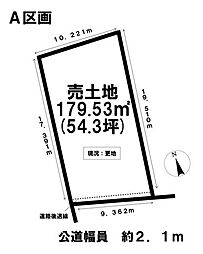 岐阜市村里町 売地 54坪 A区画