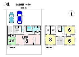 ダイマルタウン羽島市竹鼻町狐穴 新築戸建 F棟