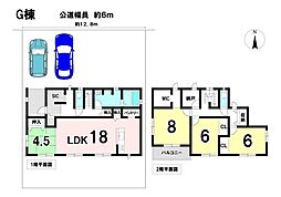 ダイマルタウン羽島市竹鼻町狐穴 新築戸建 G棟