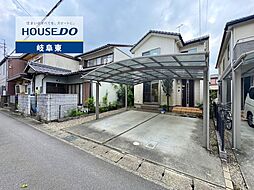 岐阜市切通6丁目 中古戸建