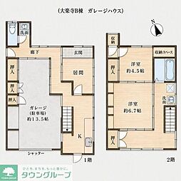 八王子市大楽寺町ガレージハウスB棟