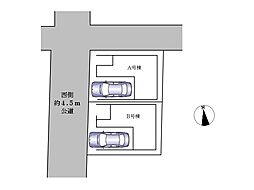 新羽町　全2区画