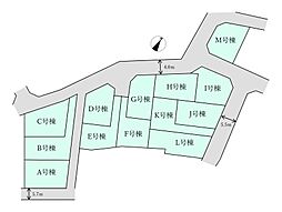 本町田　全13区画