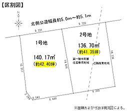 小郡市大保第一　2号地
