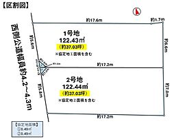 筑紫野市二日市北第二 2号地