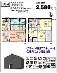 赤穂市元沖町　新築一戸建