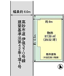 建築条件無土地