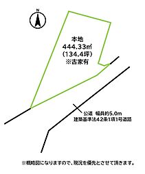 あきる野市野辺　古家付売地