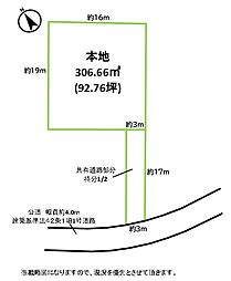 あきる野市引田　建築条件付売地
