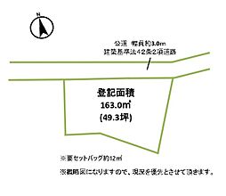 日の出町大久野　売地