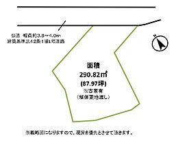 あきる野市三内　古屋付売地